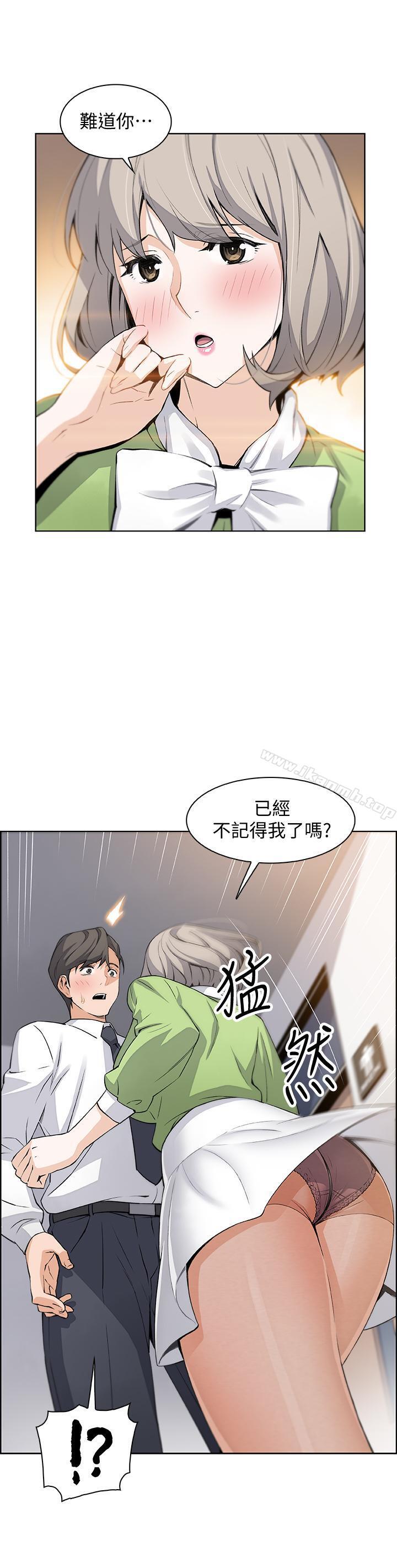 第14话-有超暴力身材的新人登场-前女友变女佣-PAPER,颈枕（第29张）