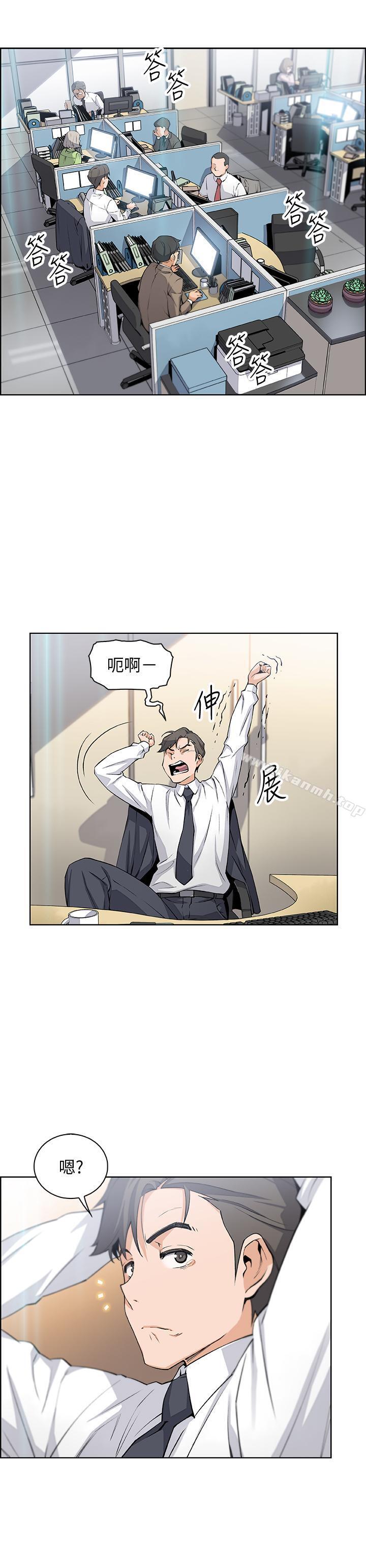 第15话-迎新餐会-前女友变女佣-PAPER,颈枕（第11张）