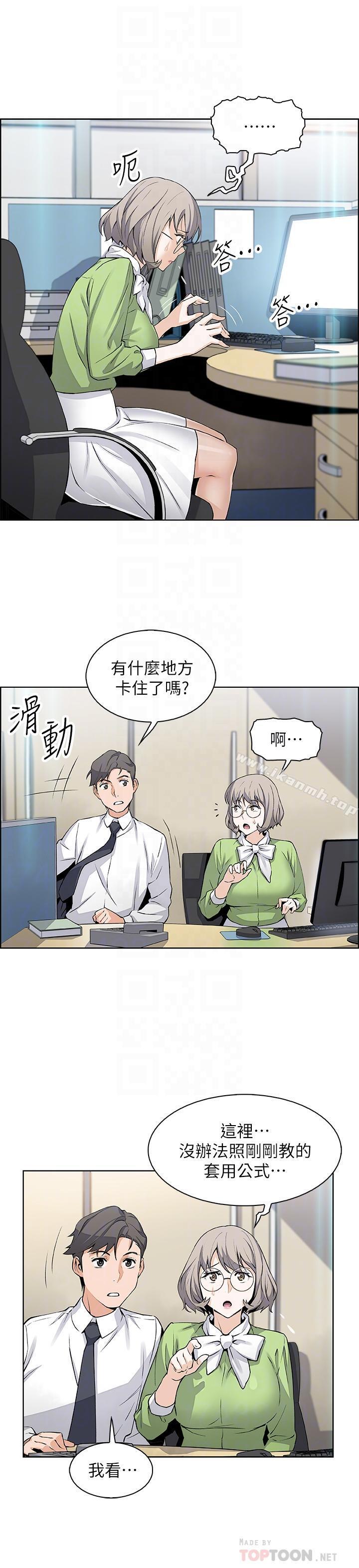 第15话-迎新餐会-前女友变女佣-PAPER,颈枕（第12张）