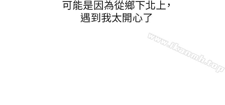 第15话-迎新餐会-前女友变女佣-PAPER,颈枕（第15张）