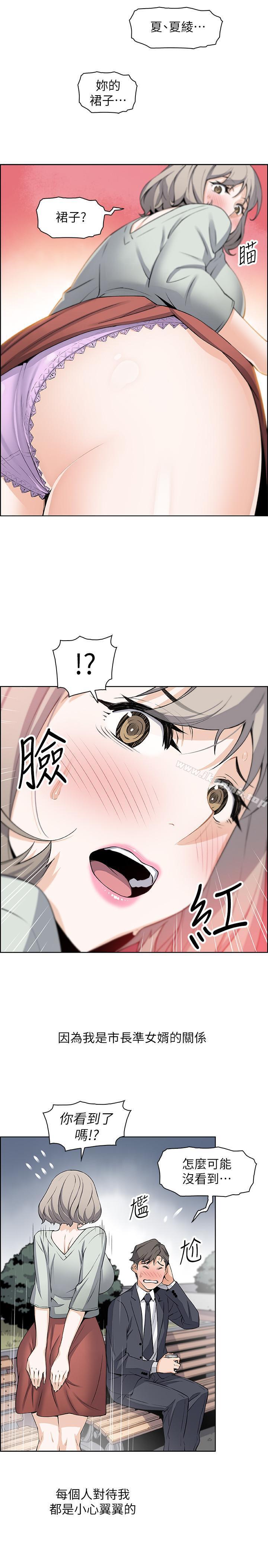 第15话-迎新餐会-前女友变女佣-PAPER,颈枕（第17张）