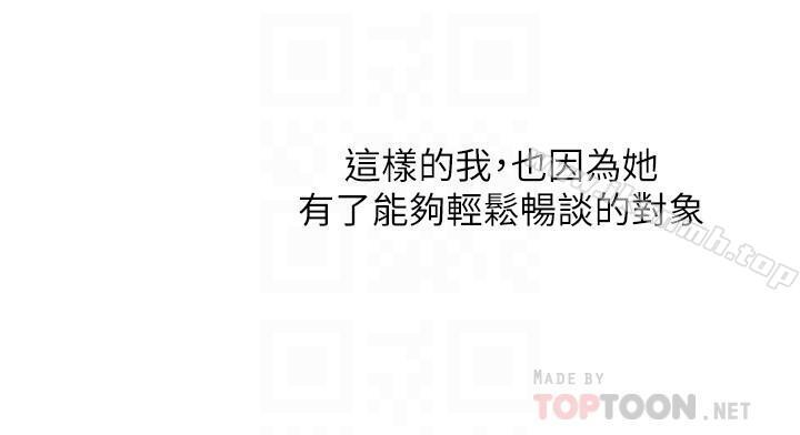 第15话-迎新餐会-前女友变女佣-PAPER,颈枕（第18张）