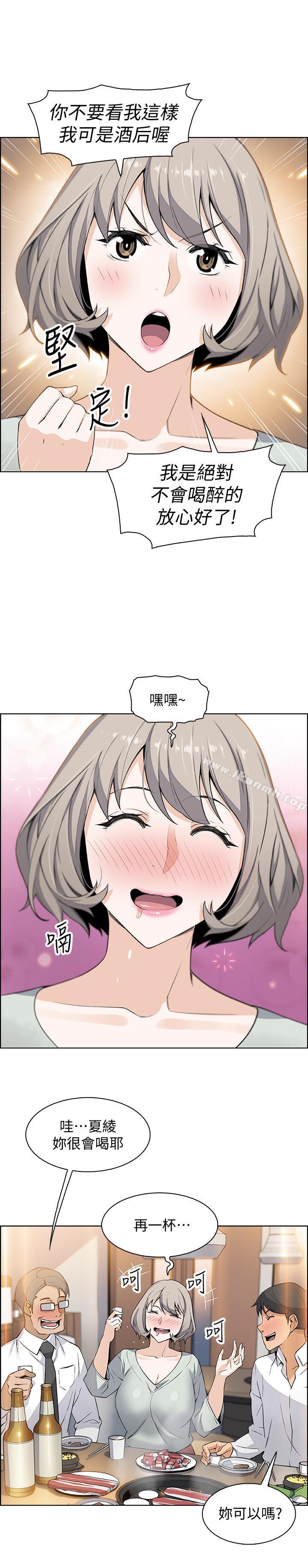 第15话-迎新餐会-前女友变女佣-PAPER,颈枕（第21张）