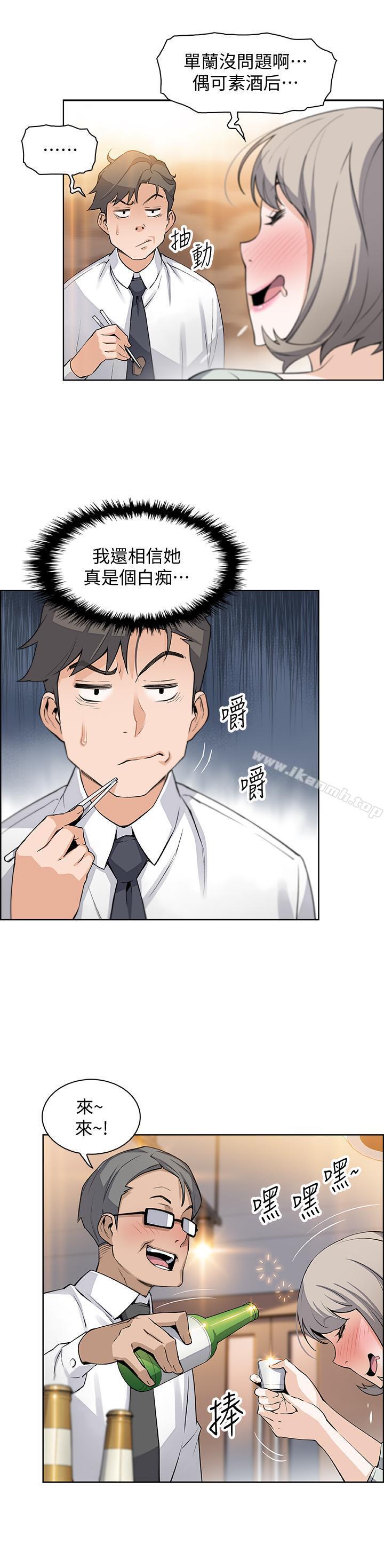 第15话-迎新餐会-前女友变女佣-PAPER,颈枕（第22张）