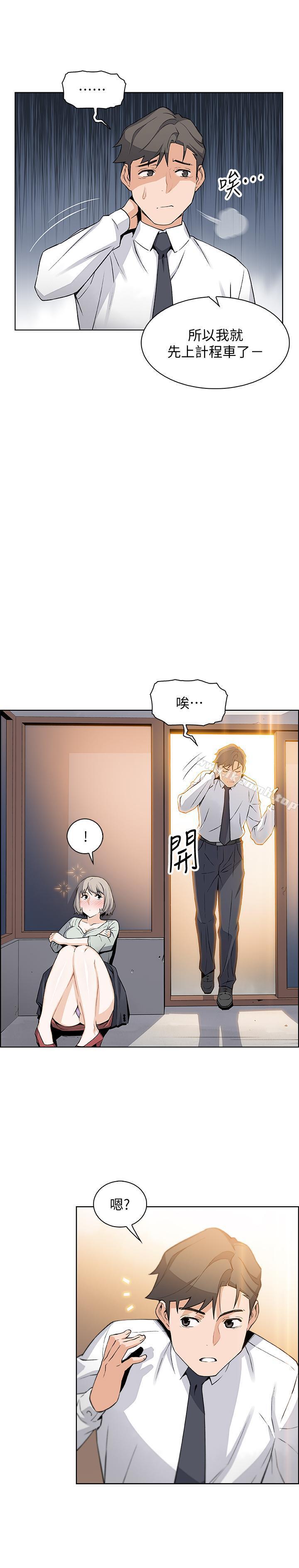 第16话-进入夏绫的房间-前女友变女佣-PAPER,颈枕（第9张）