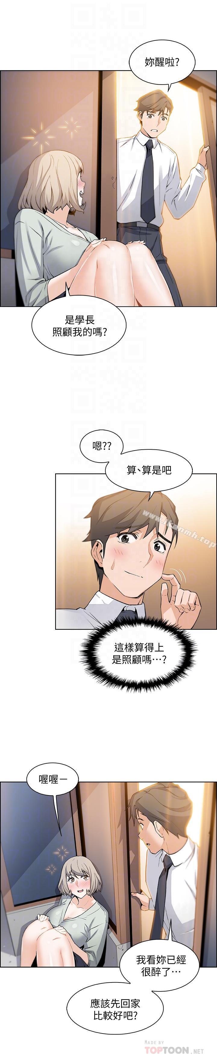 第16话-进入夏绫的房间-前女友变女佣-PAPER,颈枕（第10张）
