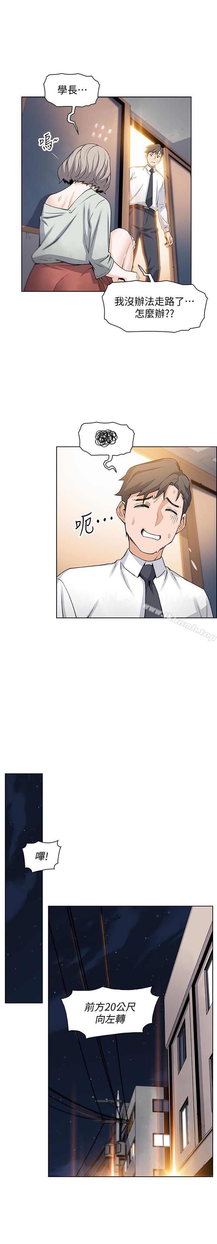 第16话-进入夏绫的房间-前女友变女佣-PAPER,颈枕（第15张）