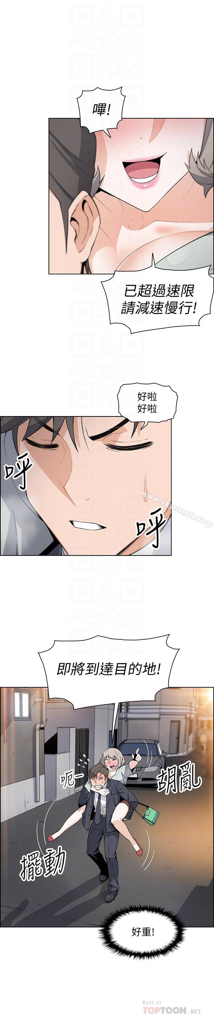 第16话-进入夏绫的房间-前女友变女佣-PAPER,颈枕（第16张）