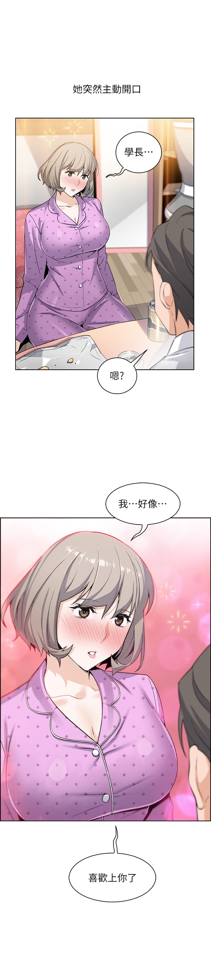第17话-请你收下我的第一次-前女友变女佣-PAPER,颈枕（第2张）