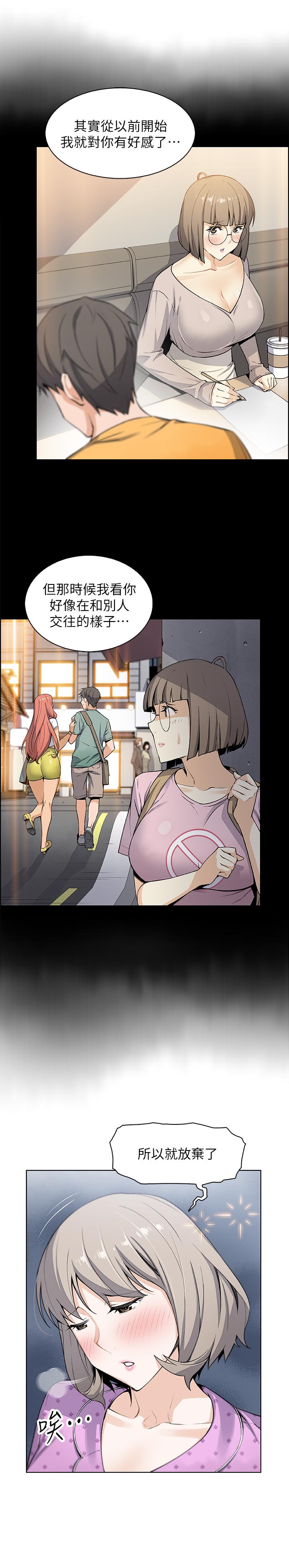 第17话-请你收下我的第一次-前女友变女佣-PAPER,颈枕（第5张）