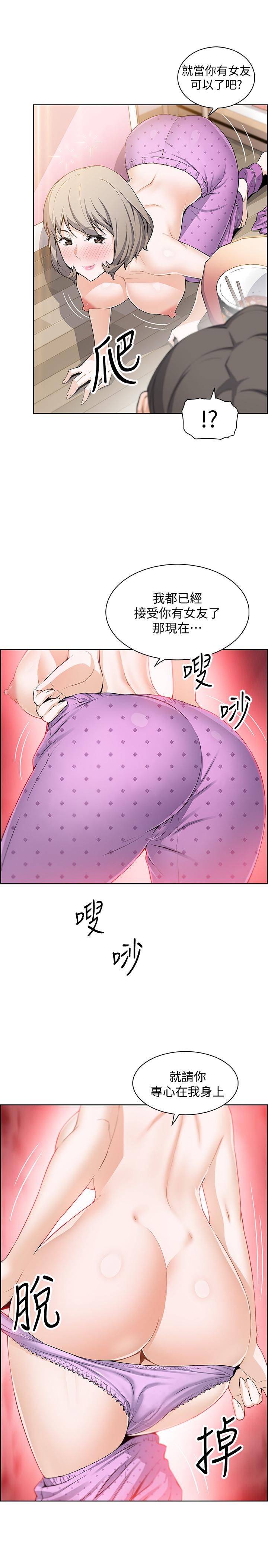 第17话-请你收下我的第一次-前女友变女佣-PAPER,颈枕（第11张）