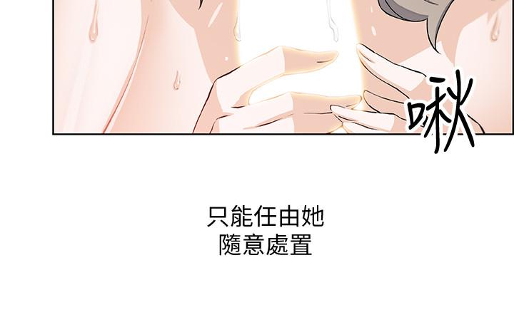 第17话-请你收下我的第一次-前女友变女佣-PAPER,颈枕（第17张）