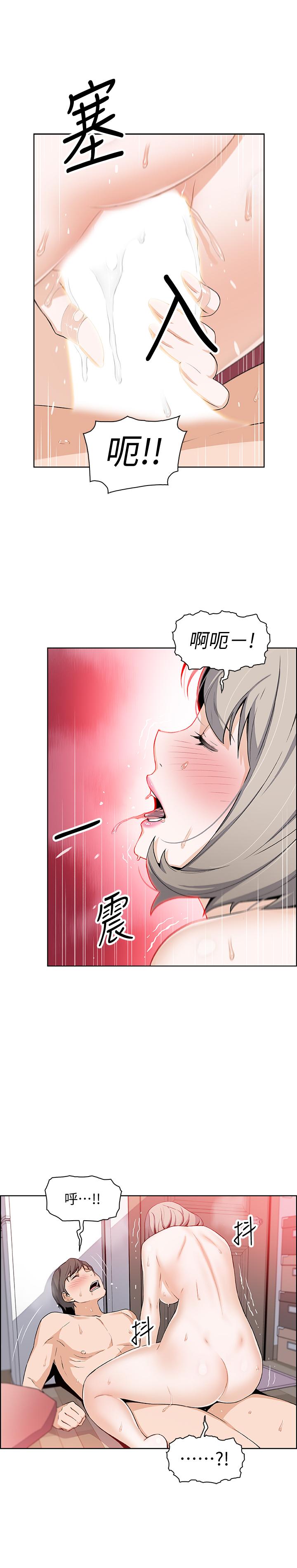 第17话-请你收下我的第一次-前女友变女佣-PAPER,颈枕（第22张）
