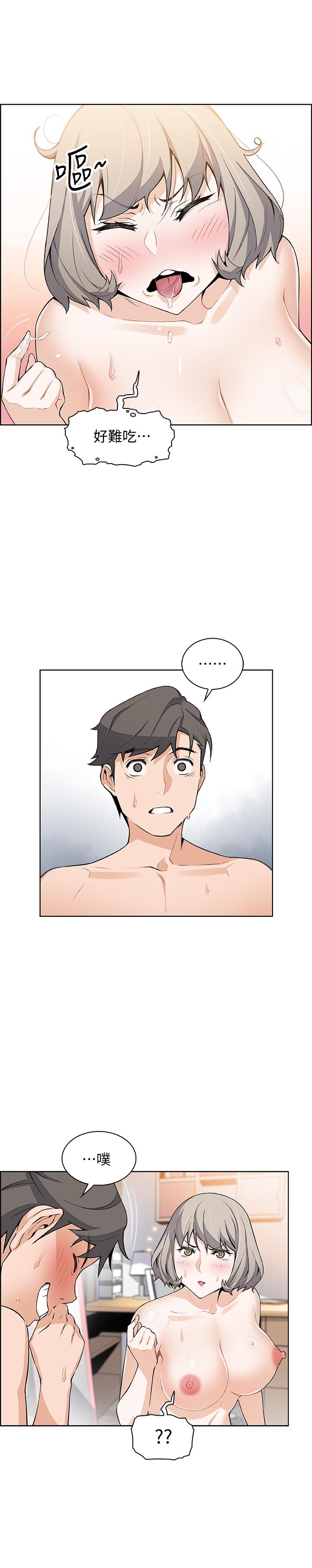 第18话-第一次体验到高潮-前女友变女佣-PAPER,颈枕（第20张）