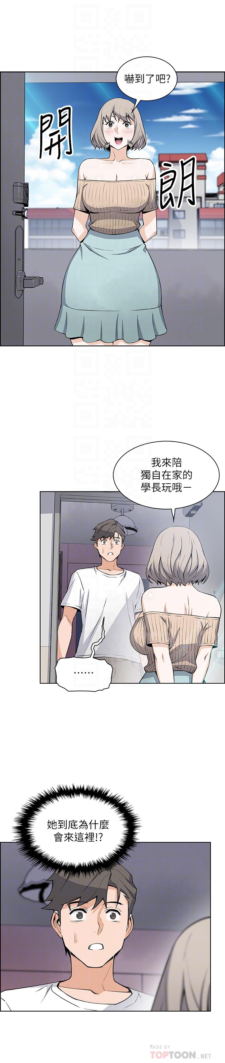 第19话-办事中来访的正玄-前女友变女佣-PAPER,颈枕（第6张）