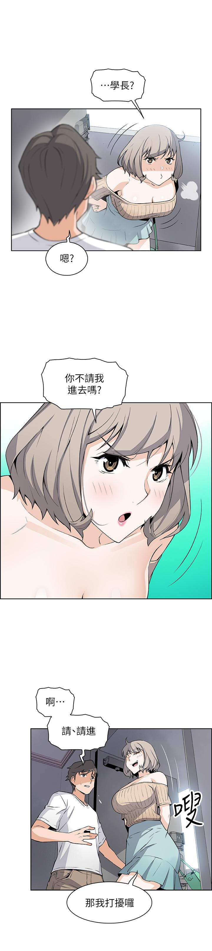 第19话-办事中来访的正玄-前女友变女佣-PAPER,颈枕（第7张）