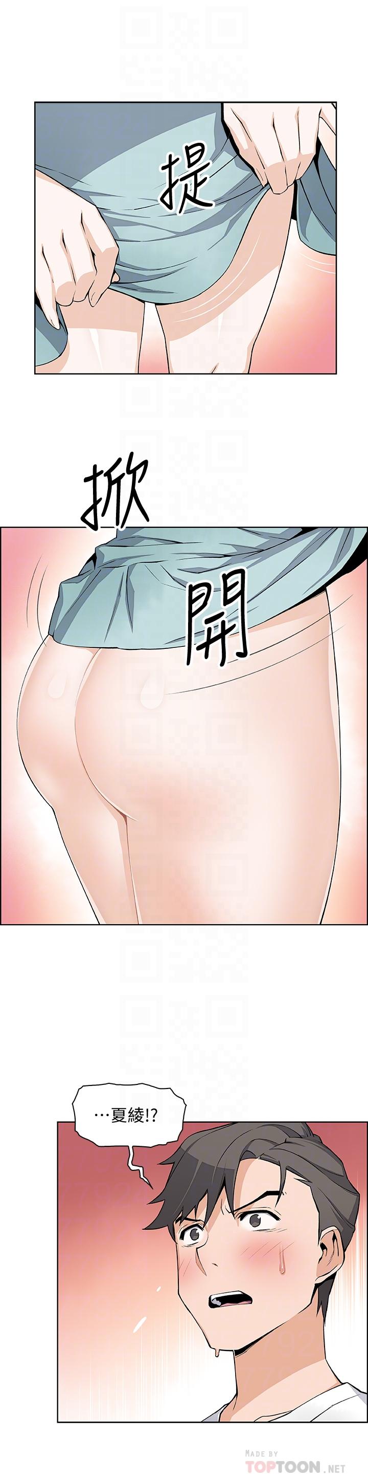 第19话-办事中来访的正玄-前女友变女佣-PAPER,颈枕（第10张）