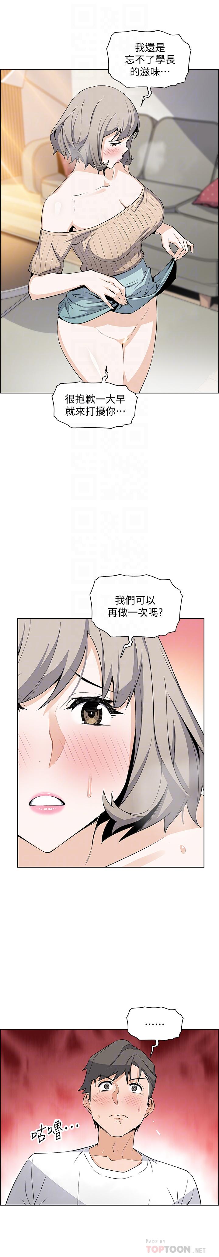 第19话-办事中来访的正玄-前女友变女佣-PAPER,颈枕（第12张）