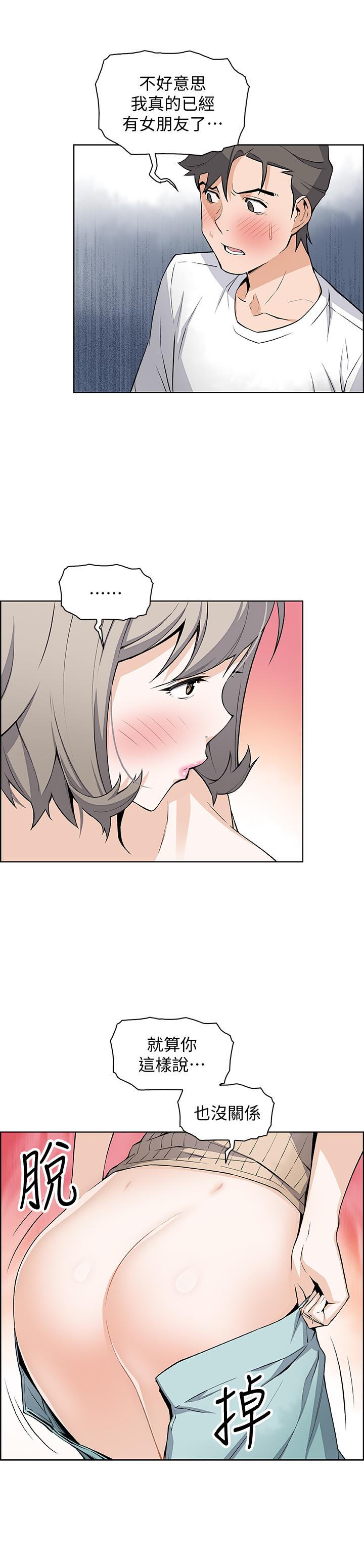 第19话-办事中来访的正玄-前女友变女佣-PAPER,颈枕（第13张）