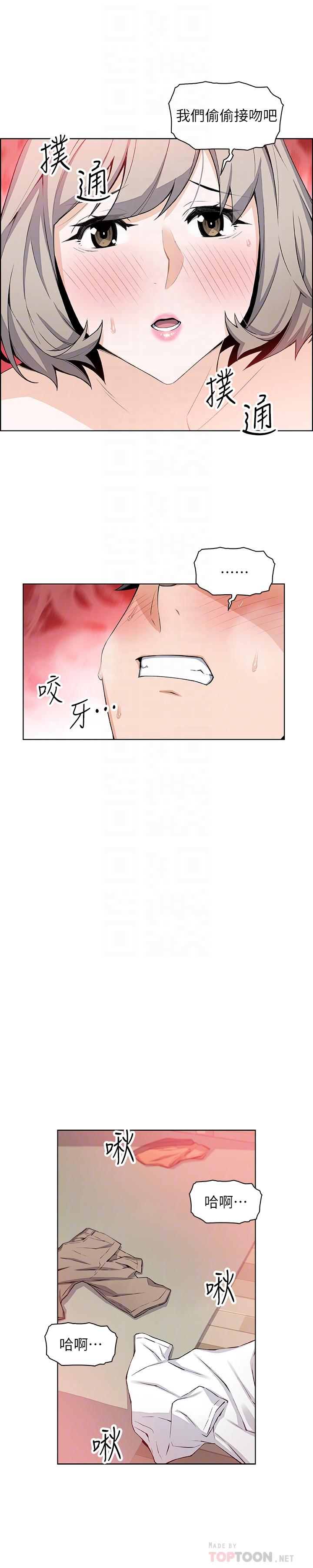 第19话-办事中来访的正玄-前女友变女佣-PAPER,颈枕（第16张）