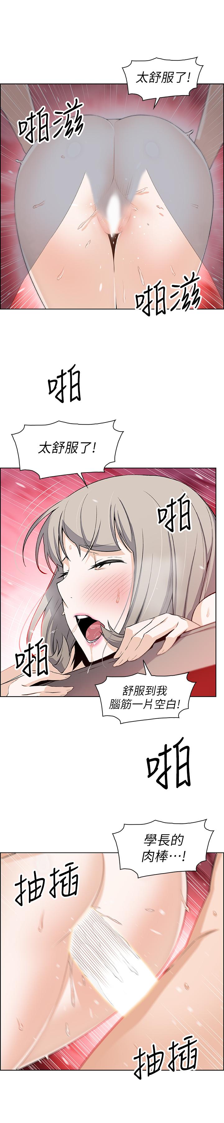 第19话-办事中来访的正玄-前女友变女佣-PAPER,颈枕（第23张）