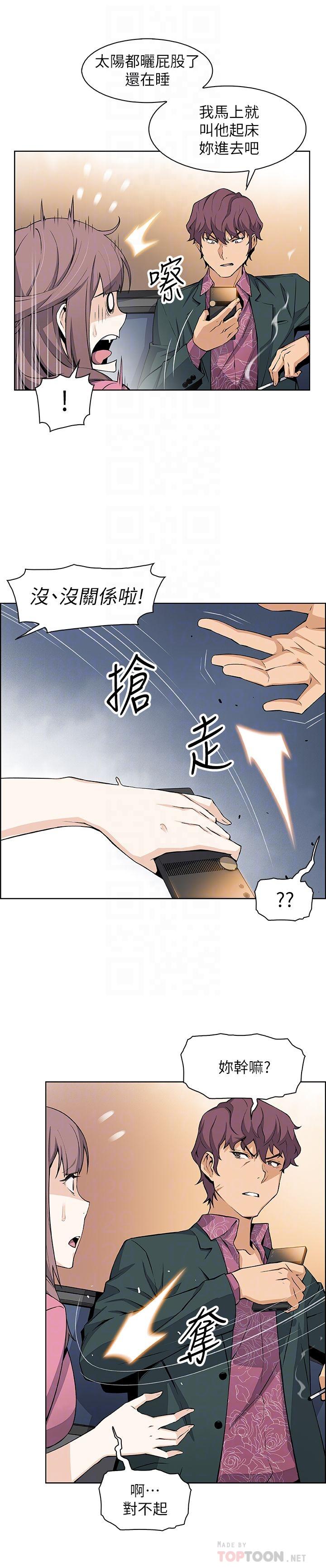 第20话-被赶走的夏绫与正玄相遇-前女友变女佣-PAPER,颈枕（第8张）