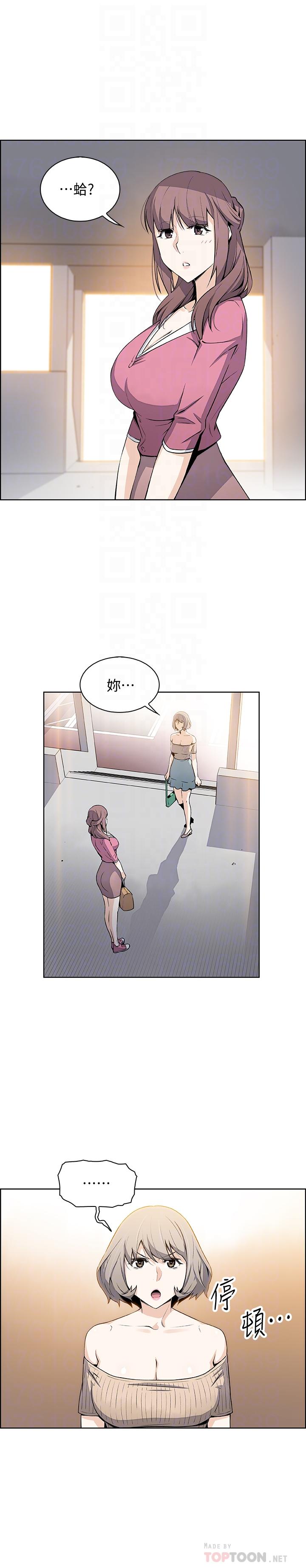 第21话-难道.又要把我扑倒吗-前女友变女佣-PAPER,颈枕（第6张）