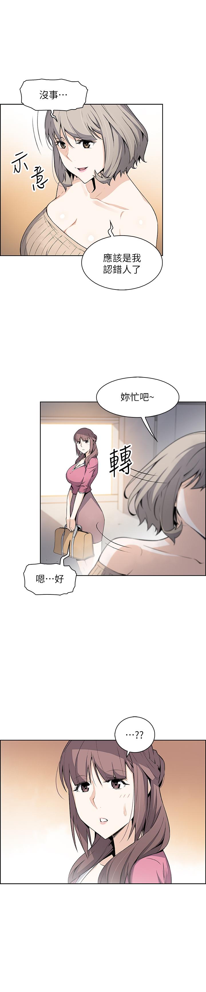 第21话-难道.又要把我扑倒吗-前女友变女佣-PAPER,颈枕（第7张）