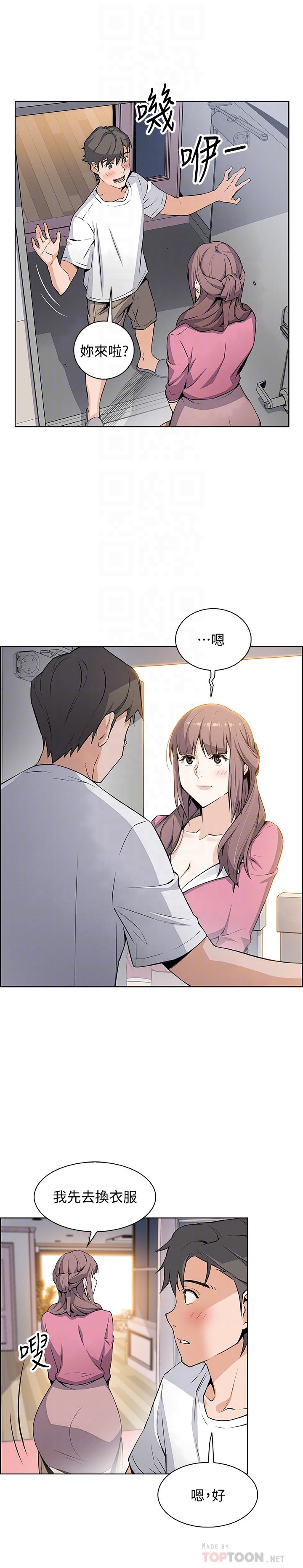 第21话-难道.又要把我扑倒吗-前女友变女佣-PAPER,颈枕（第10张）