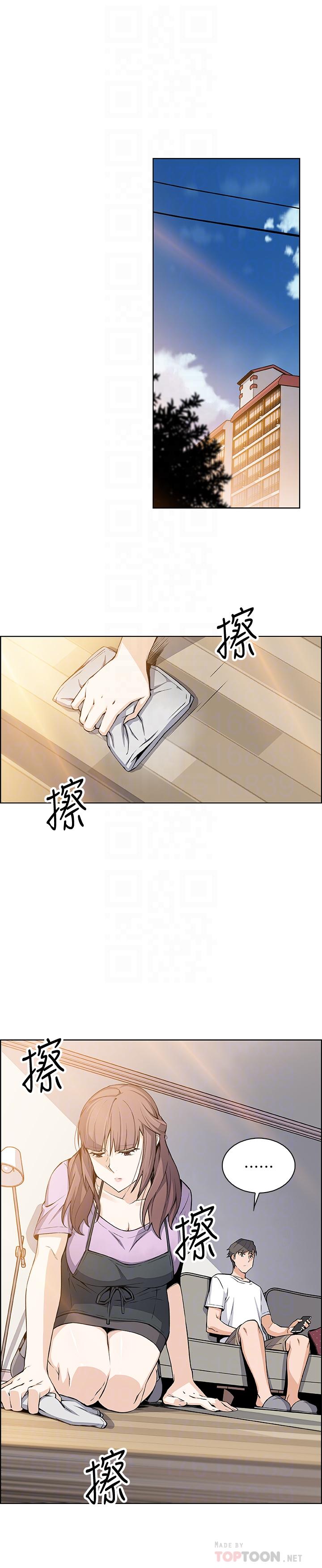 第21话-难道.又要把我扑倒吗-前女友变女佣-PAPER,颈枕（第12张）