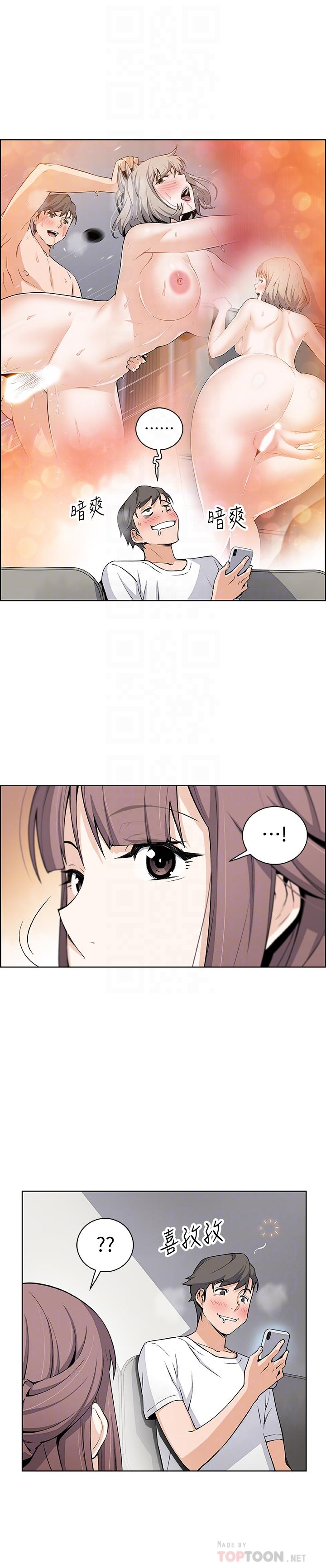 第21话-难道.又要把我扑倒吗-前女友变女佣-PAPER,颈枕（第14张）