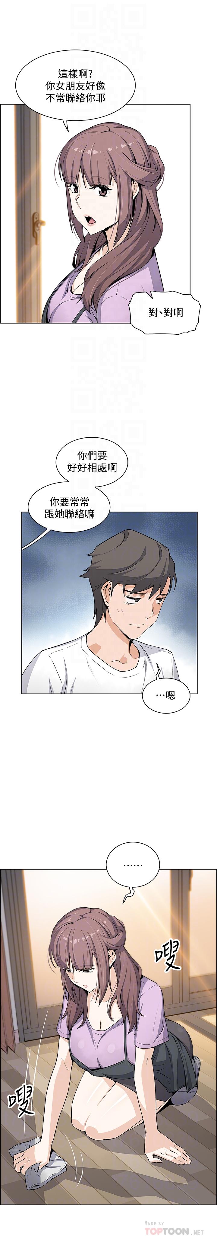 第21话-难道.又要把我扑倒吗-前女友变女佣-PAPER,颈枕（第16张）