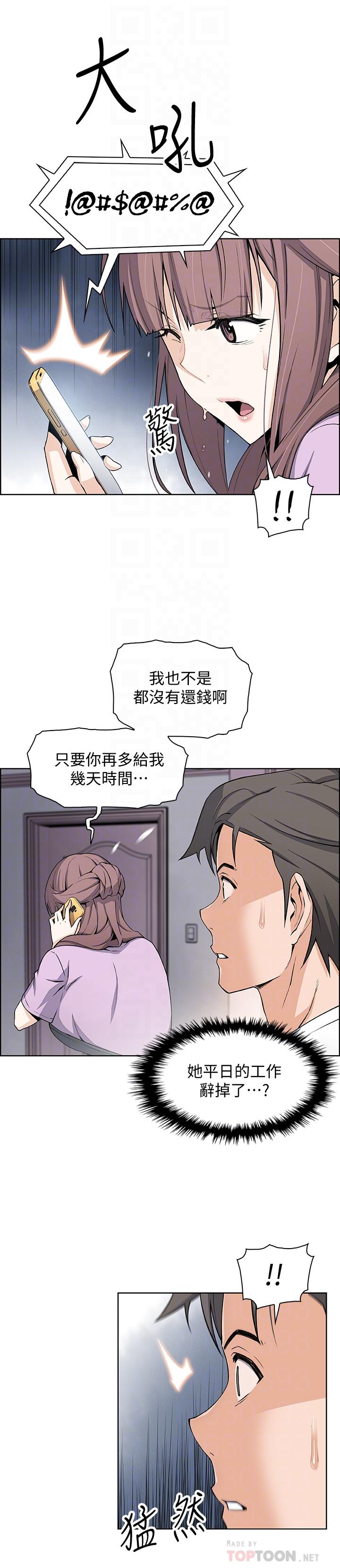 第22话-找上正玄的另一个高利贷业者-前女友变女佣-PAPER,颈枕（第6张）
