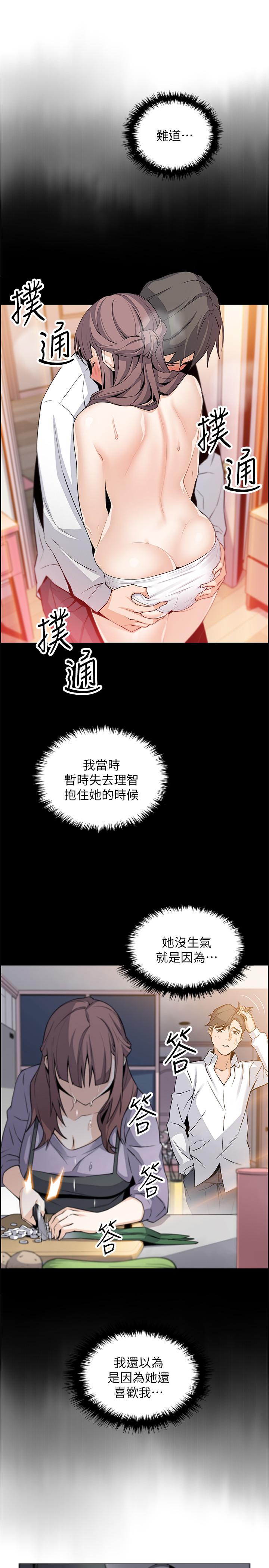 第22话-找上正玄的另一个高利贷业者-前女友变女佣-PAPER,颈枕（第7张）