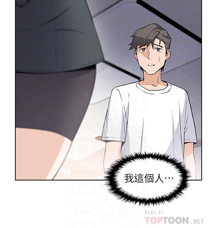 第22话-找上正玄的另一个高利贷业者-前女友变女佣-PAPER,颈枕（第8张）