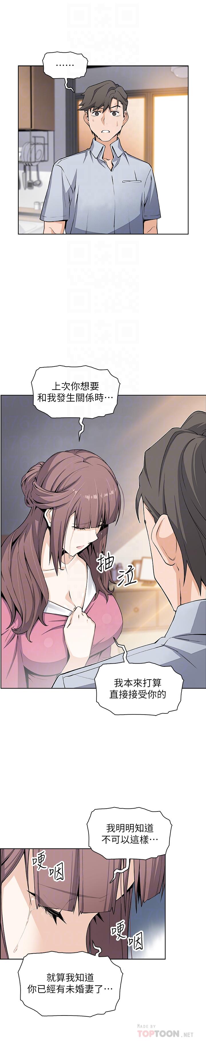 第23话-专注在眼前的人身上-前女友变女佣-PAPER,颈枕（第6张）