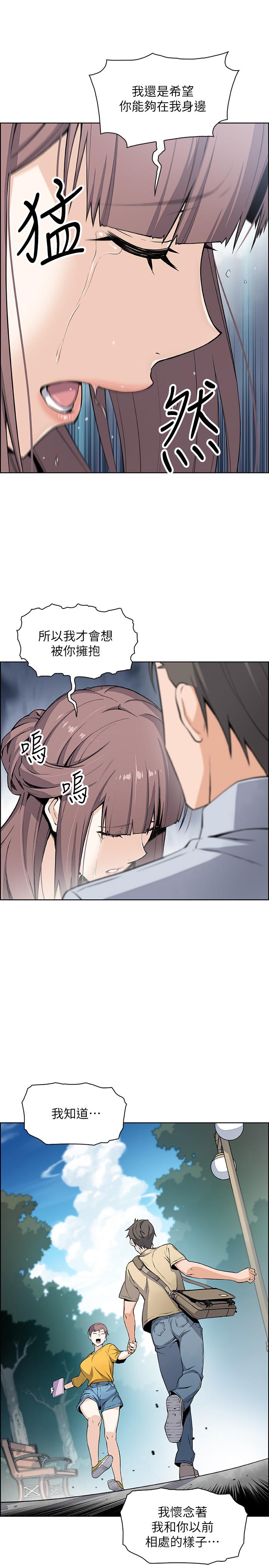 第23话-专注在眼前的人身上-前女友变女佣-PAPER,颈枕（第7张）