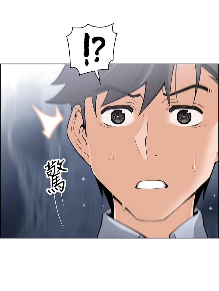 第23话-专注在眼前的人身上-前女友变女佣-PAPER,颈枕（第11张）