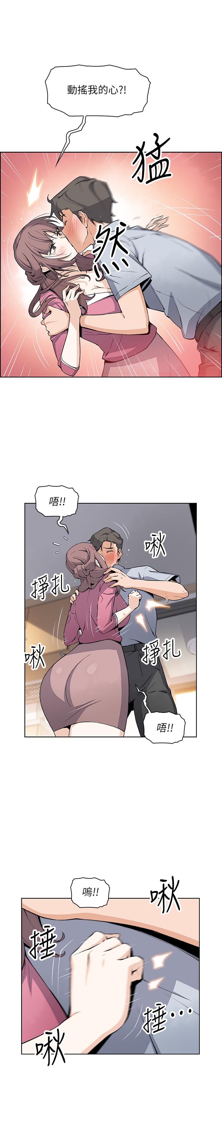 第23话-专注在眼前的人身上-前女友变女佣-PAPER,颈枕（第13张）