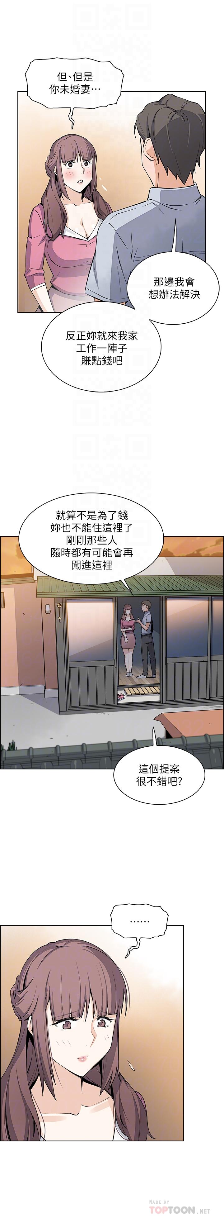 第23话-专注在眼前的人身上-前女友变女佣-PAPER,颈枕（第18张）