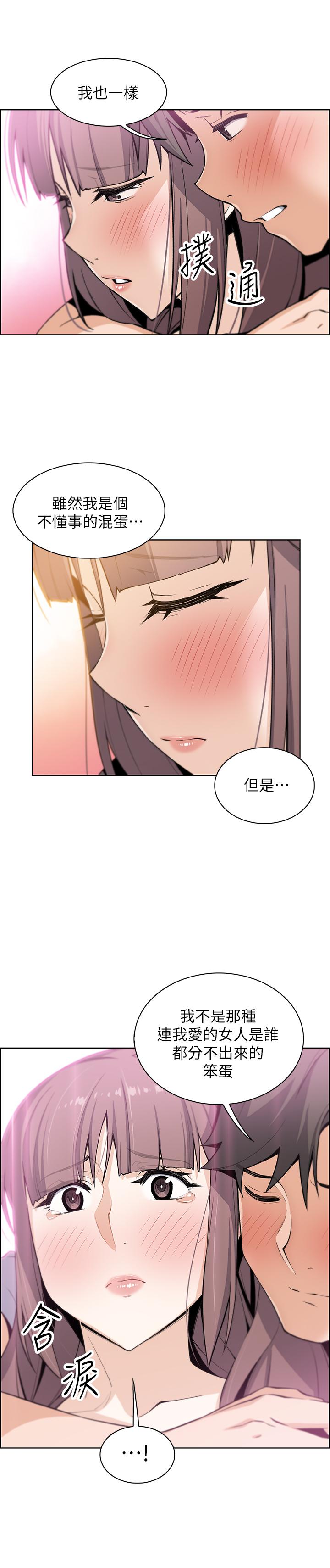 第23话-专注在眼前的人身上-前女友变女佣-PAPER,颈枕（第20张）