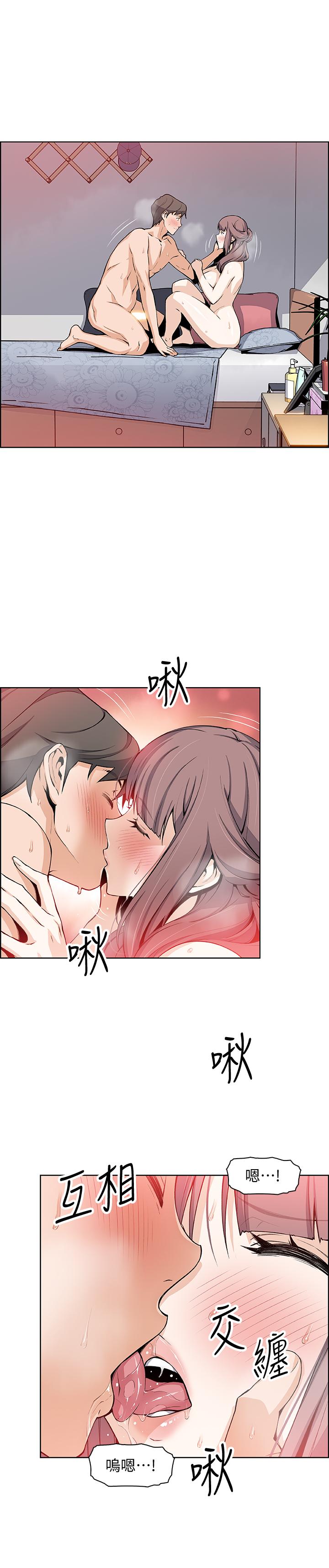 第24话-这种事本来就这么舒服吗-前女友变女佣-PAPER,颈枕（第7张）