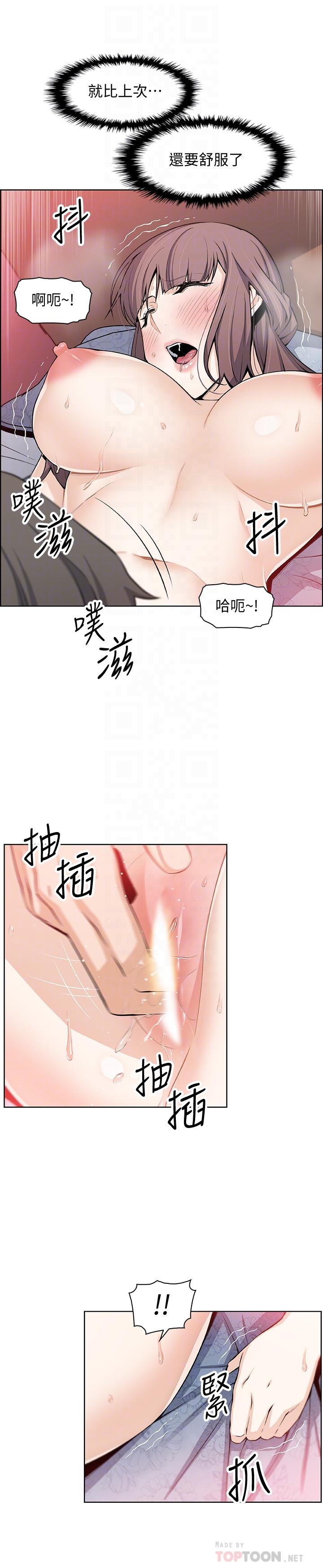 第24话-这种事本来就这么舒服吗-前女友变女佣-PAPER,颈枕（第10张）