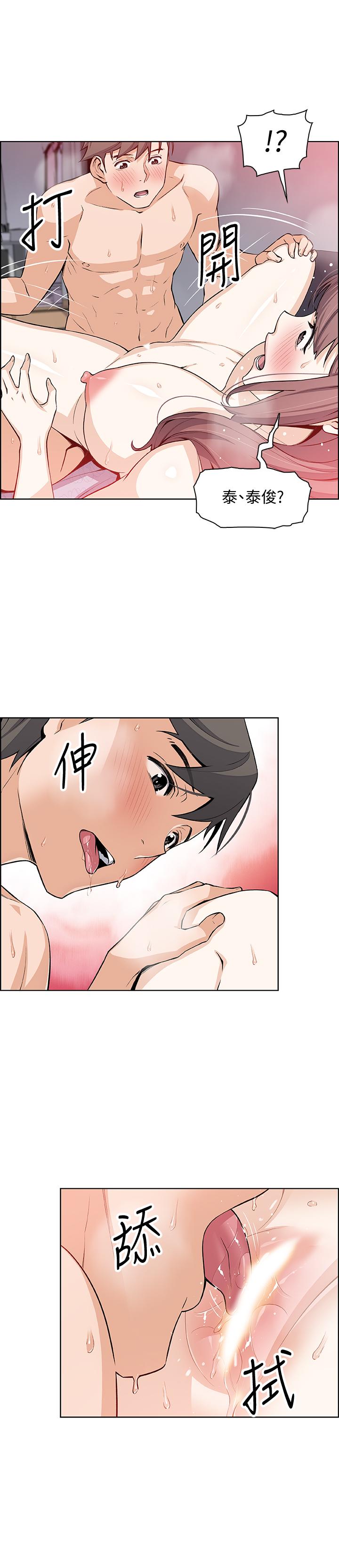 第24话-这种事本来就这么舒服吗-前女友变女佣-PAPER,颈枕（第13张）