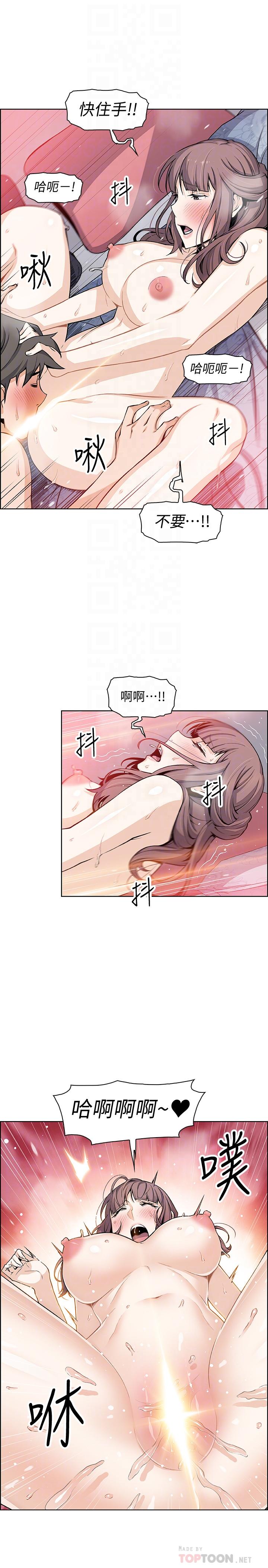 第24话-这种事本来就这么舒服吗-前女友变女佣-PAPER,颈枕（第16张）