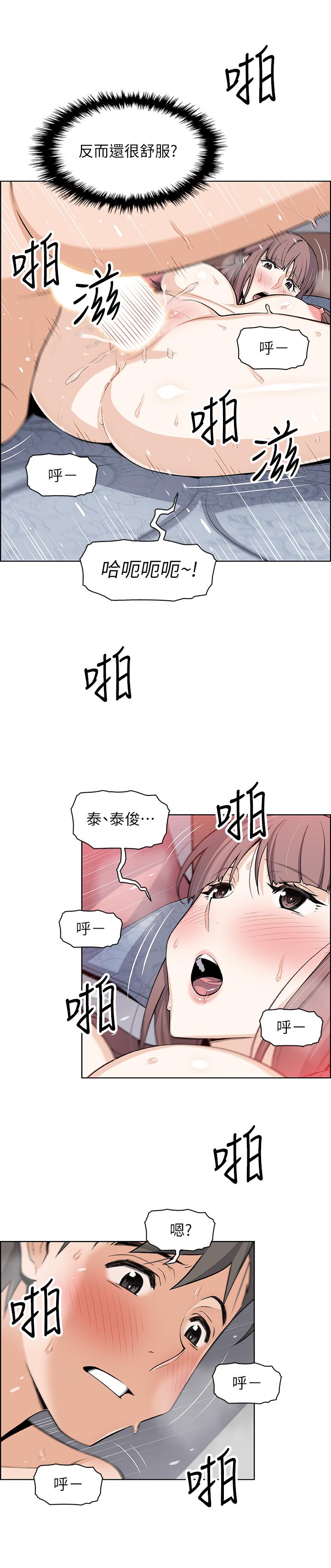 第24话-这种事本来就这么舒服吗-前女友变女佣-PAPER,颈枕（第22张）