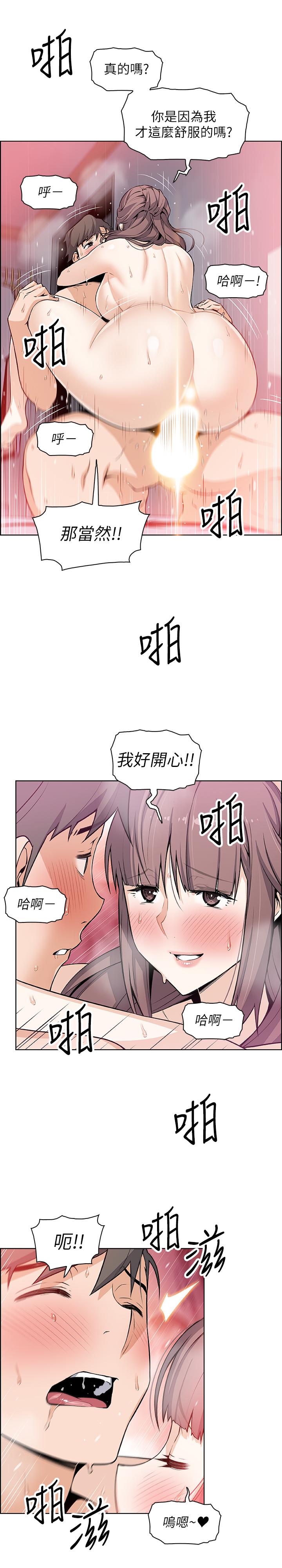 第24话-这种事本来就这么舒服吗-前女友变女佣-PAPER,颈枕（第26张）