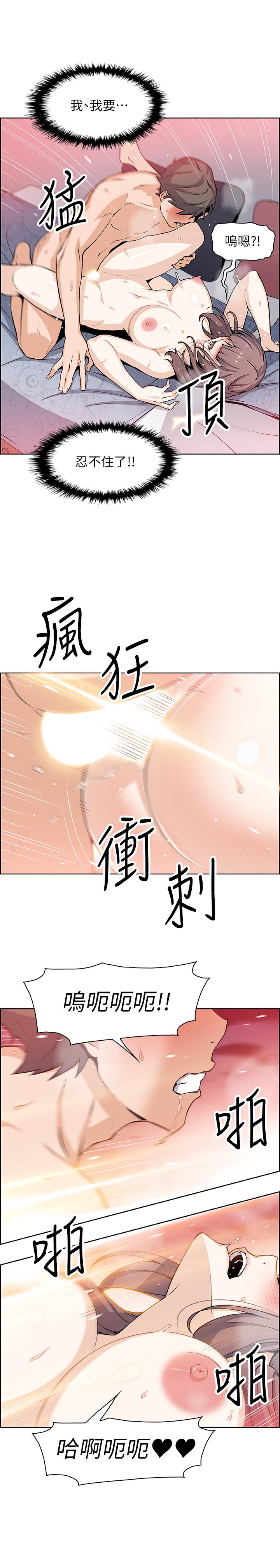 第24话-这种事本来就这么舒服吗-前女友变女佣-PAPER,颈枕（第27张）