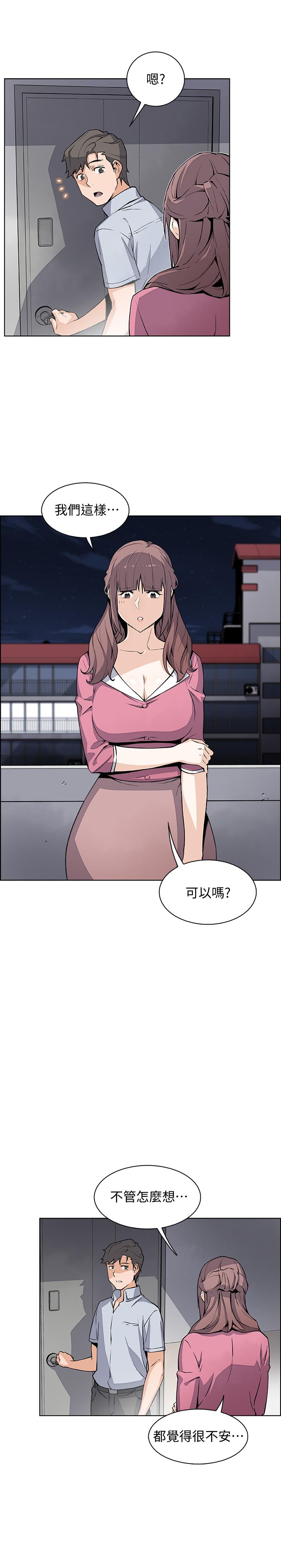 第25话-终于开始同居生活-前女友变女佣-PAPER,颈枕（第17张）