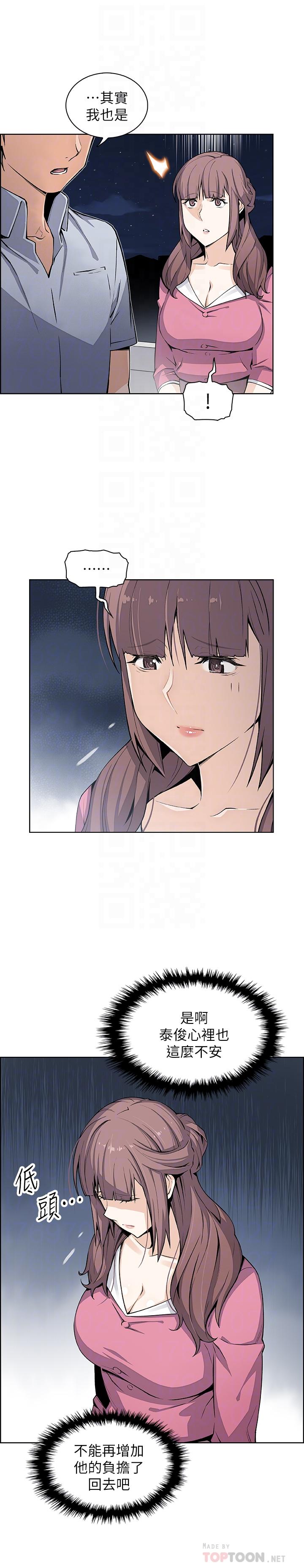 第25话-终于开始同居生活-前女友变女佣-PAPER,颈枕（第18张）